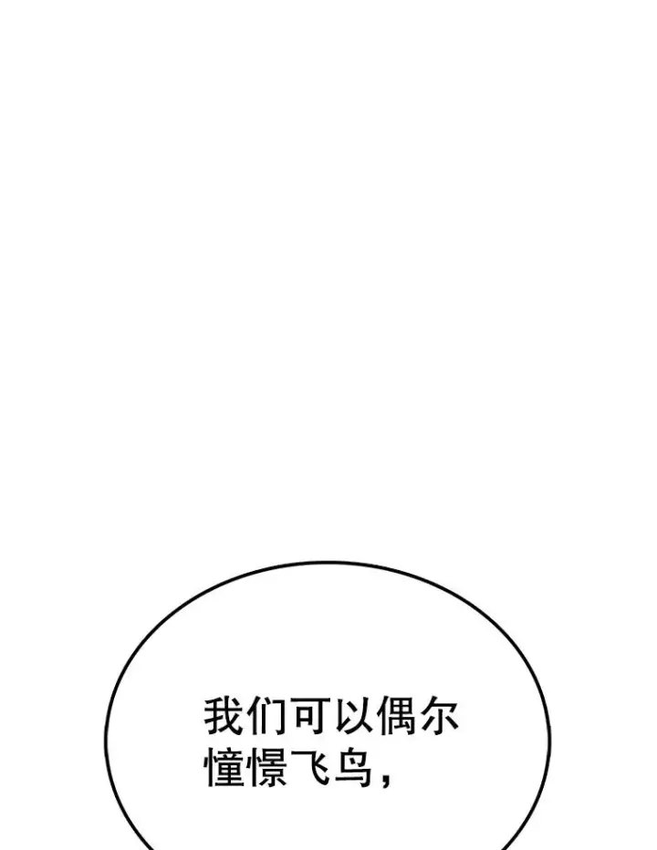 漫画《时间静止的房子》119.荆棘路第138张图