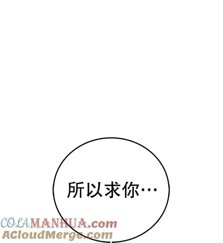 漫画《时间静止的房子》119.荆棘路第141张图
