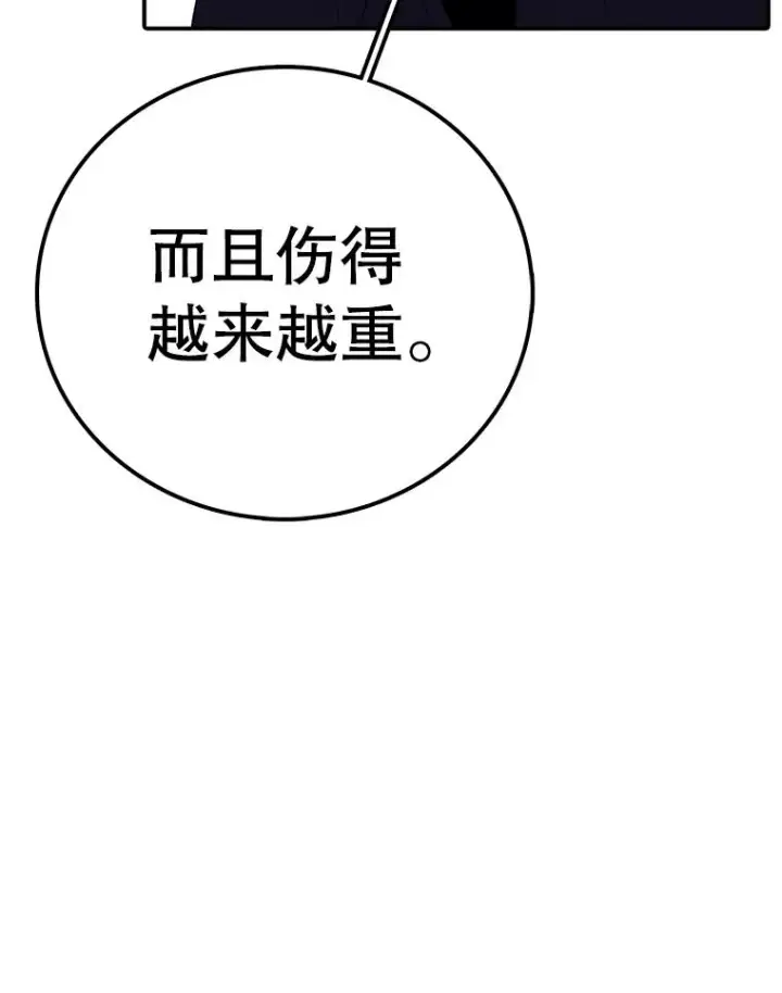 漫画《时间静止的房子》119.荆棘路第152张图