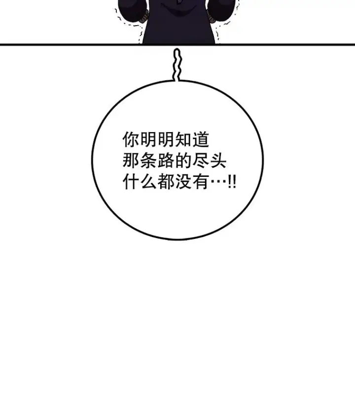 漫画《时间静止的房子》119.荆棘路第154张图