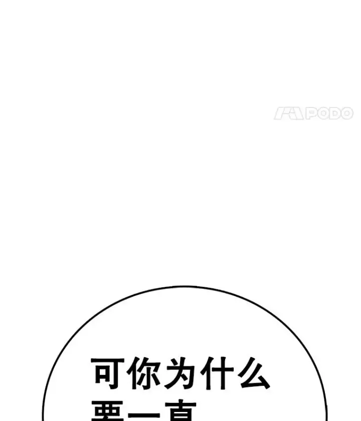 漫画《时间静止的房子》119.荆棘路第155张图
