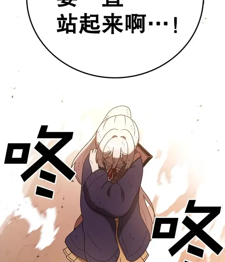 漫画《时间静止的房子》119.荆棘路第156张图