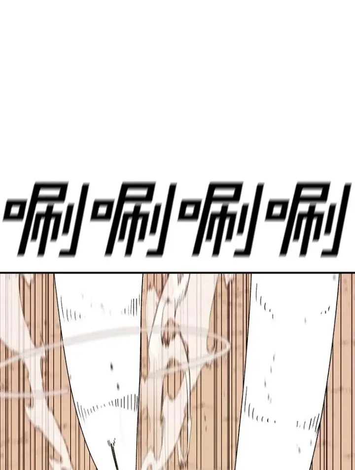 漫画《时间静止的房子》119.荆棘路第30张图