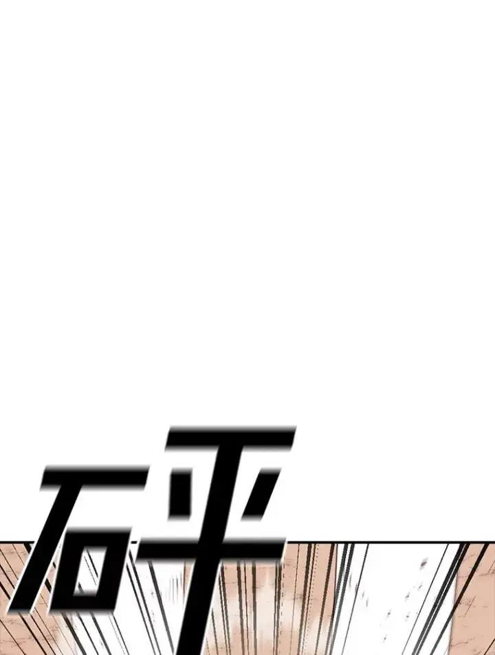 漫画《时间静止的房子》119.荆棘路第34张图