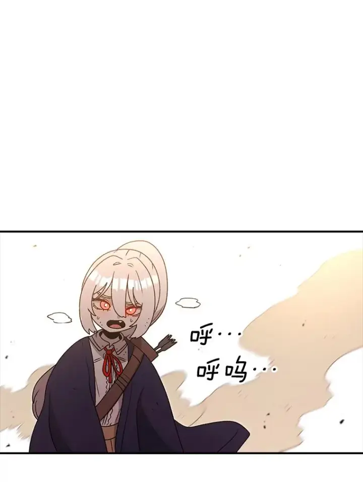 漫画《时间静止的房子》119.荆棘路第44张图