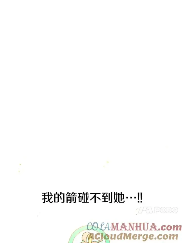 漫画《时间静止的房子》119.荆棘路第45张图