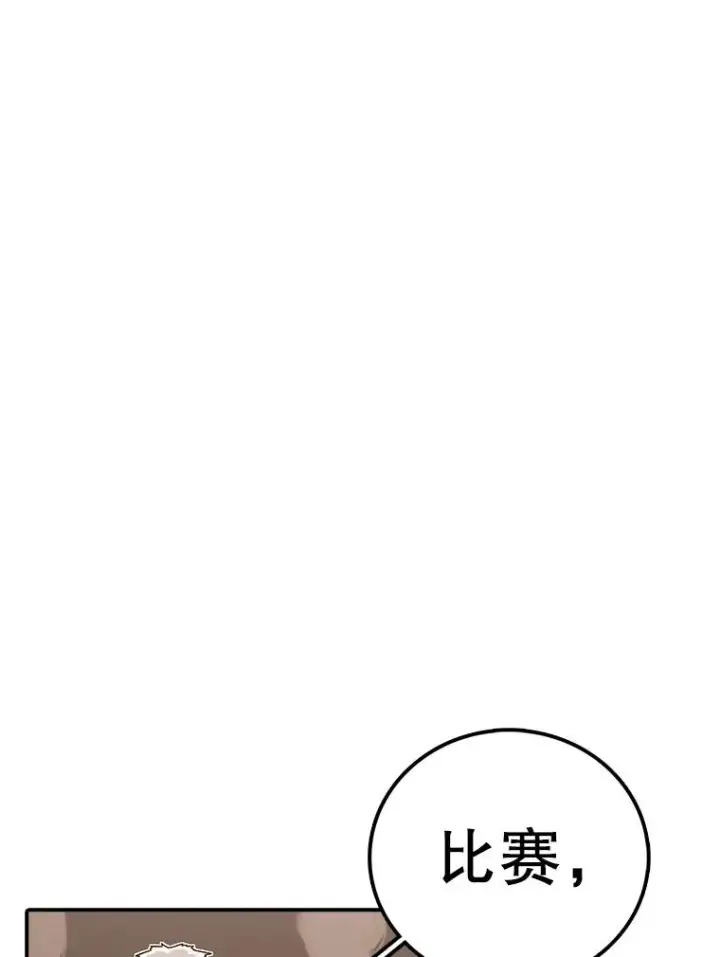 漫画《时间静止的房子》119.荆棘路第47张图