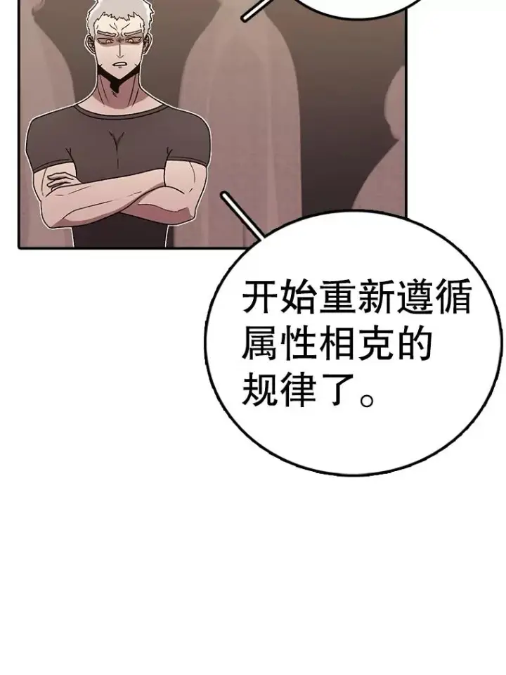 漫画《时间静止的房子》119.荆棘路第48张图