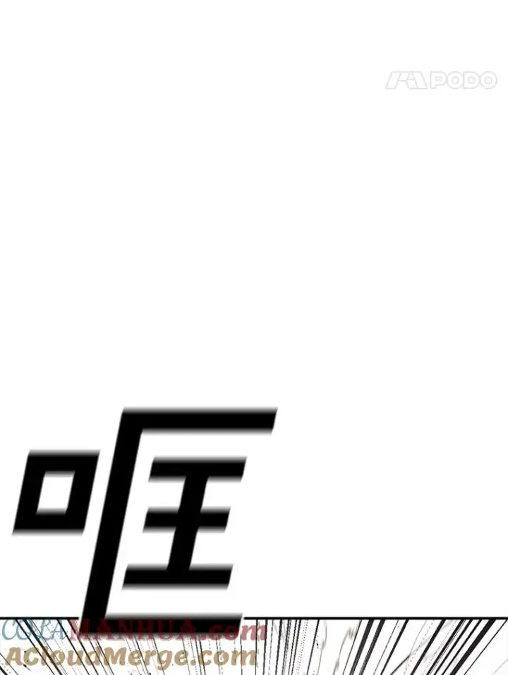 漫画《时间静止的房子》119.荆棘路第5张图