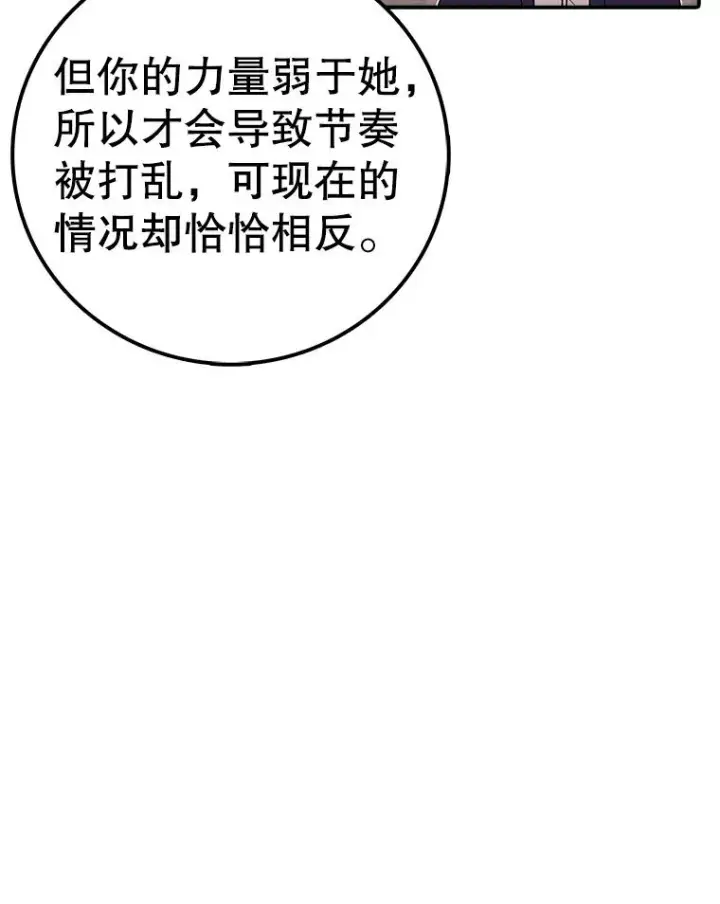 漫画《时间静止的房子》119.荆棘路第50张图