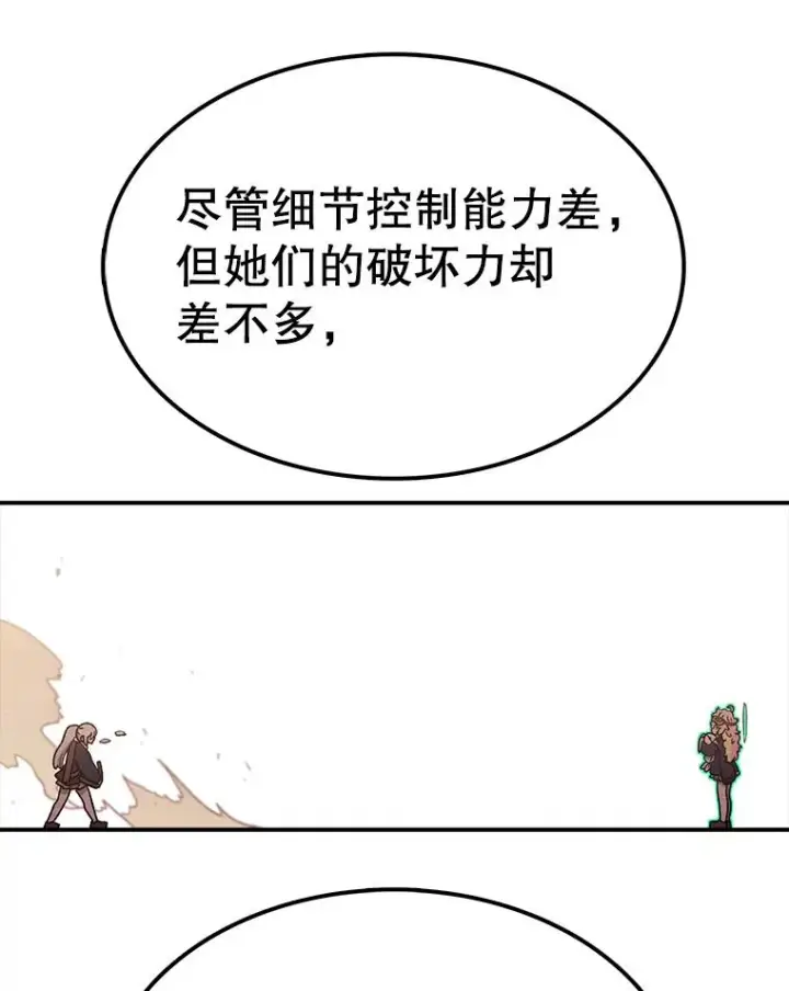漫画《时间静止的房子》119.荆棘路第51张图