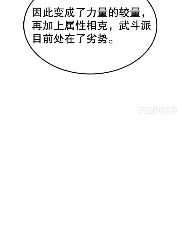 漫画《时间静止的房子》119.荆棘路第52张图