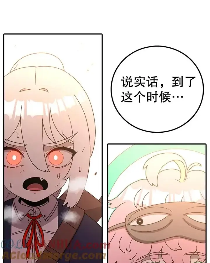 漫画《时间静止的房子》119.荆棘路第53张图