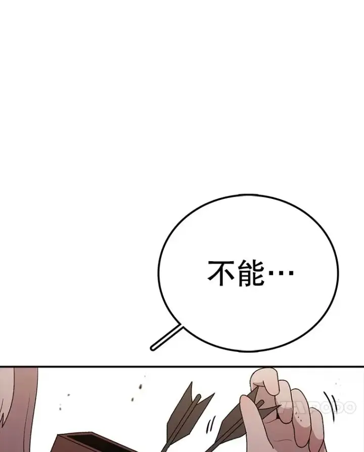 漫画《时间静止的房子》119.荆棘路第55张图