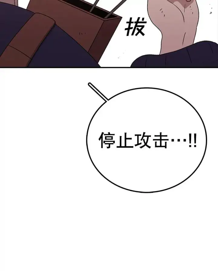 漫画《时间静止的房子》119.荆棘路第56张图