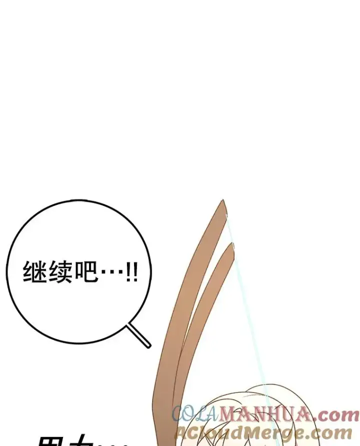漫画《时间静止的房子》119.荆棘路第57张图