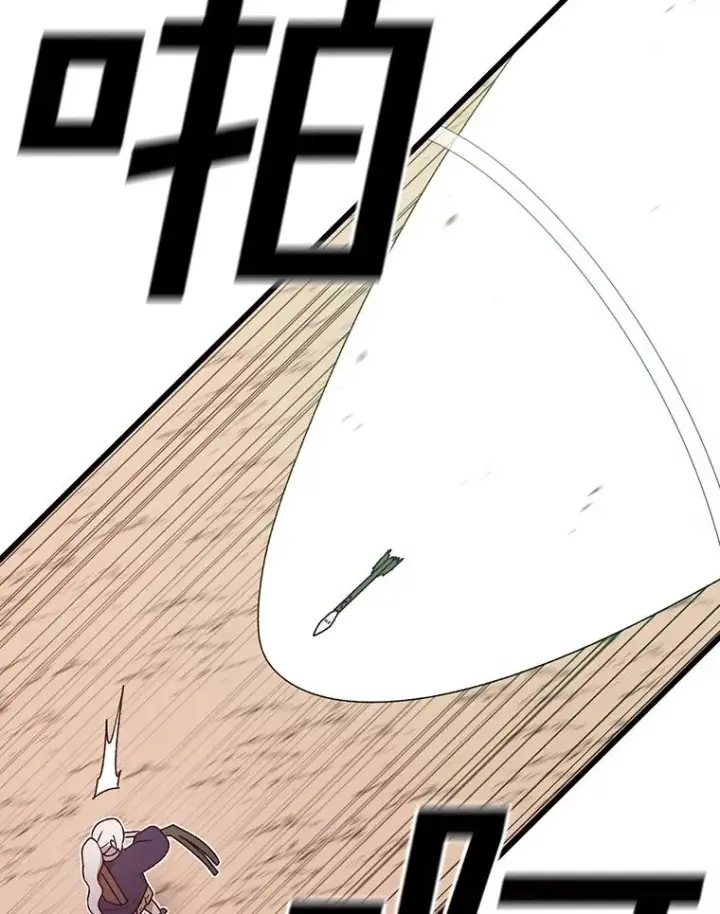 漫画《时间静止的房子》119.荆棘路第67张图