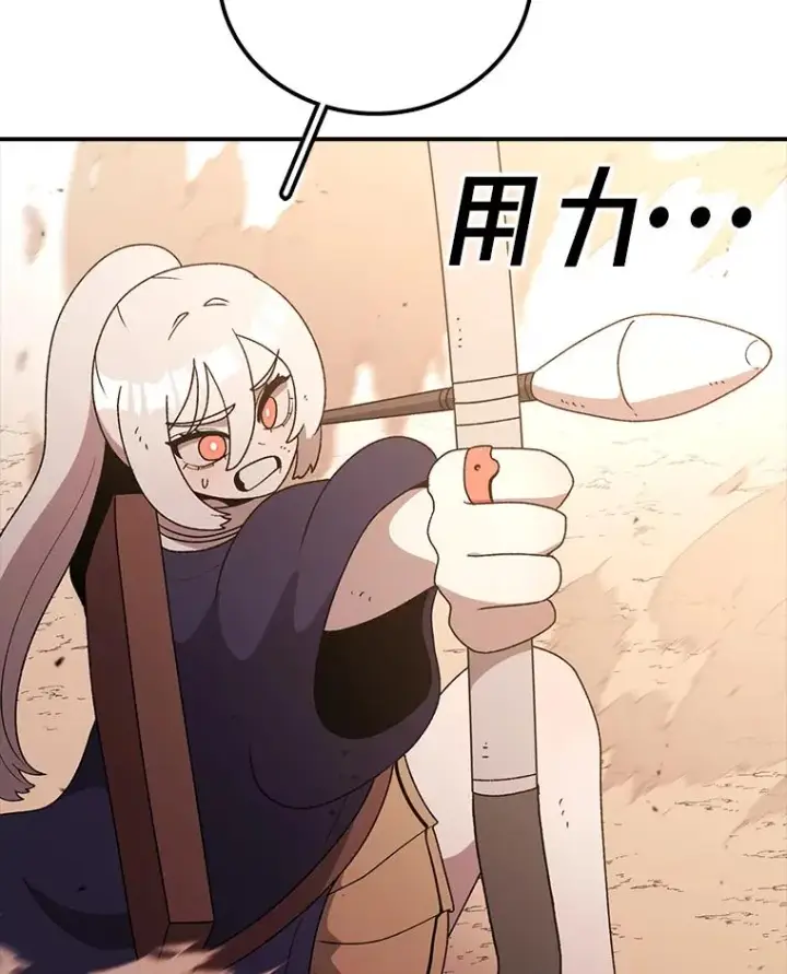 漫画《时间静止的房子》119.荆棘路第72张图