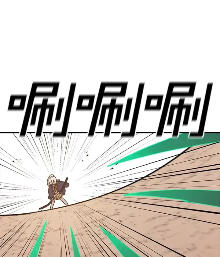 漫画《时间静止的房子》119.荆棘路第78张图