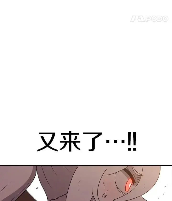 漫画《时间静止的房子》119.荆棘路第80张图