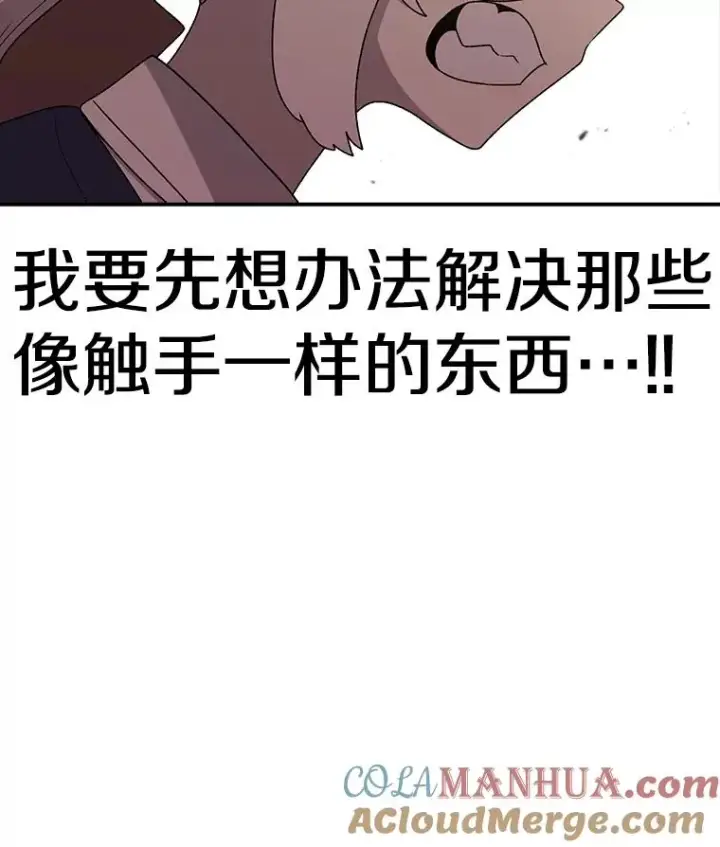 漫画《时间静止的房子》119.荆棘路第81张图