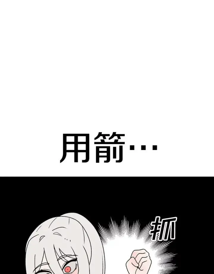 漫画《时间静止的房子》119.荆棘路第82张图