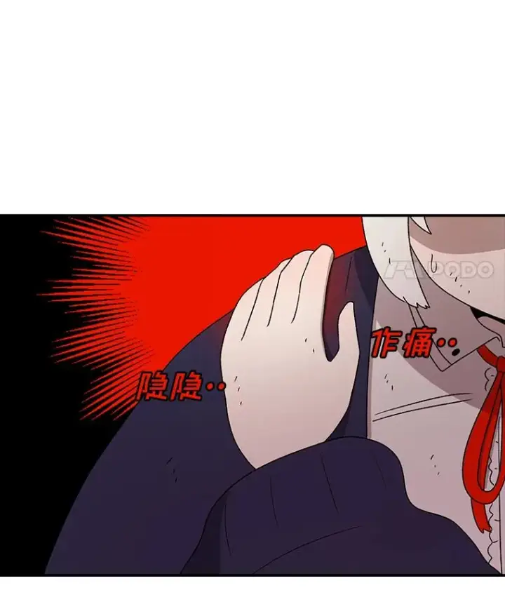 漫画《时间静止的房子》119.荆棘路第90张图