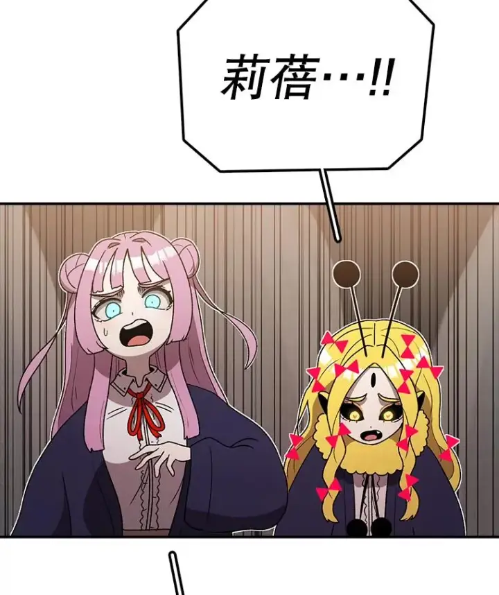 漫画《时间静止的房子》119.荆棘路第92张图