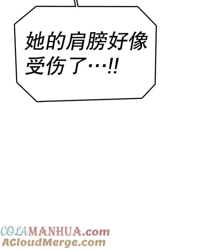 漫画《时间静止的房子》119.荆棘路第93张图