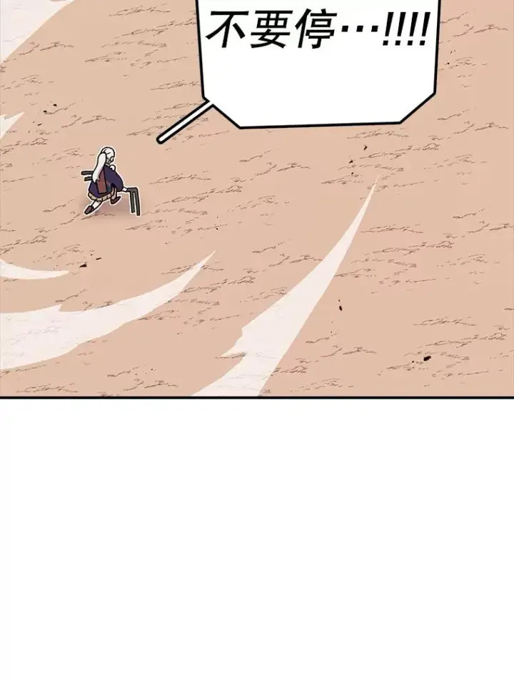 漫画《时间静止的房子》119.荆棘路第95张图