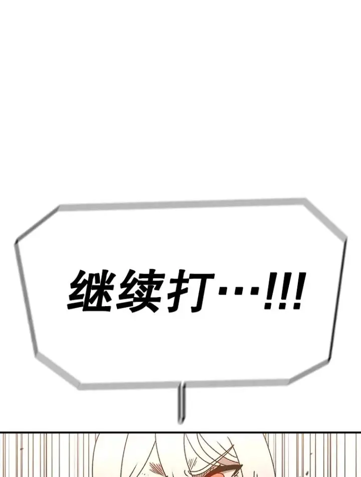 漫画《时间静止的房子》119.荆棘路第96张图