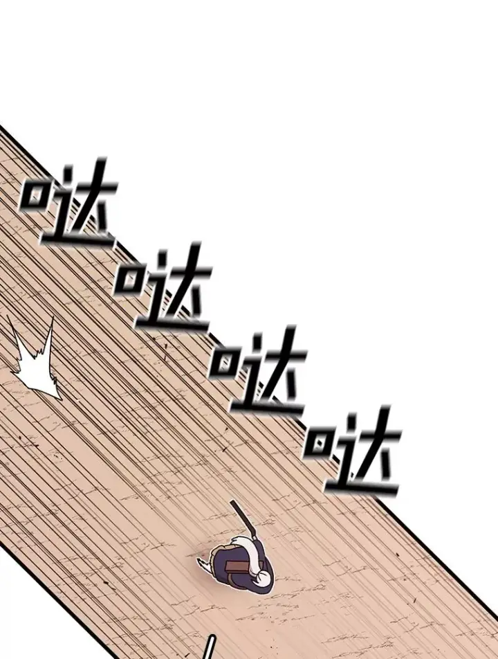 漫画《时间静止的房子》119.荆棘路第98张图
