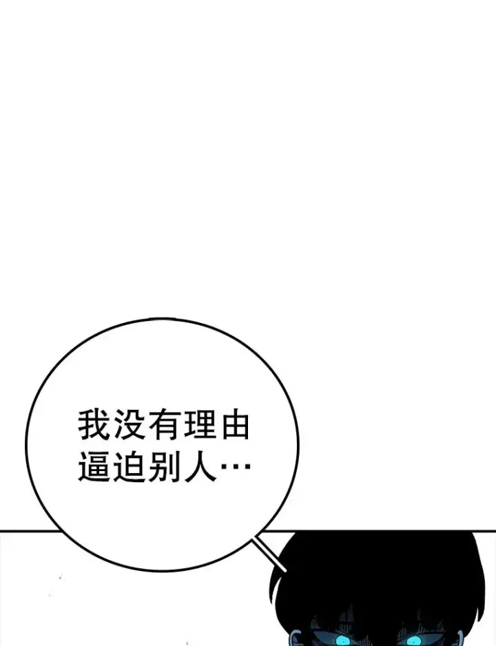 《时间静止的房子》120.放弃的权利图100