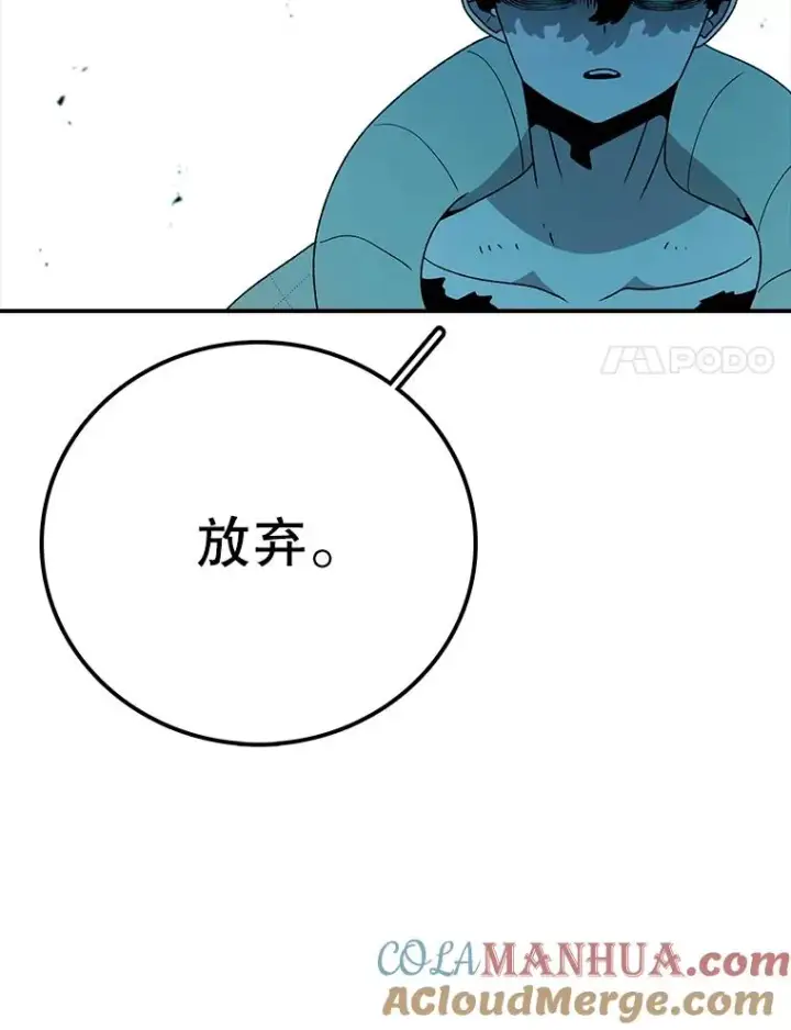 《时间静止的房子》120.放弃的权利图101