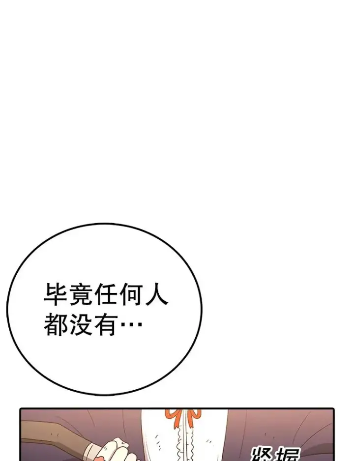 《时间静止的房子》120.放弃的权利图102