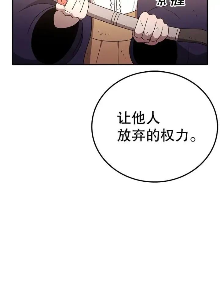 《时间静止的房子》120.放弃的权利图103