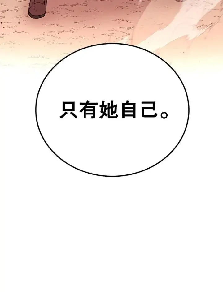 《时间静止的房子》120.放弃的权利图106