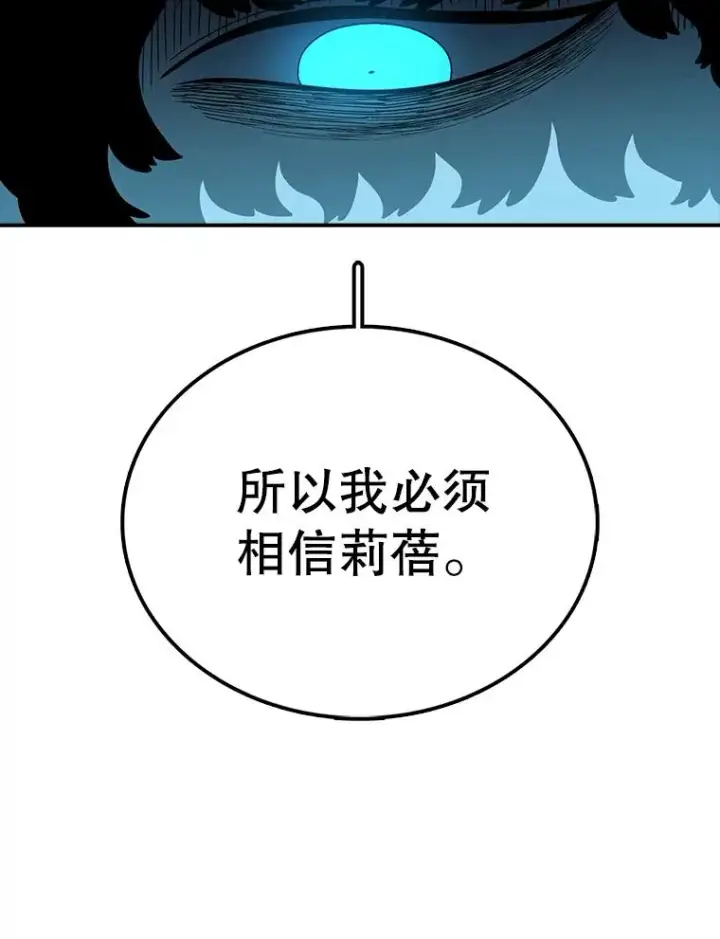 《时间静止的房子》120.放弃的权利图108