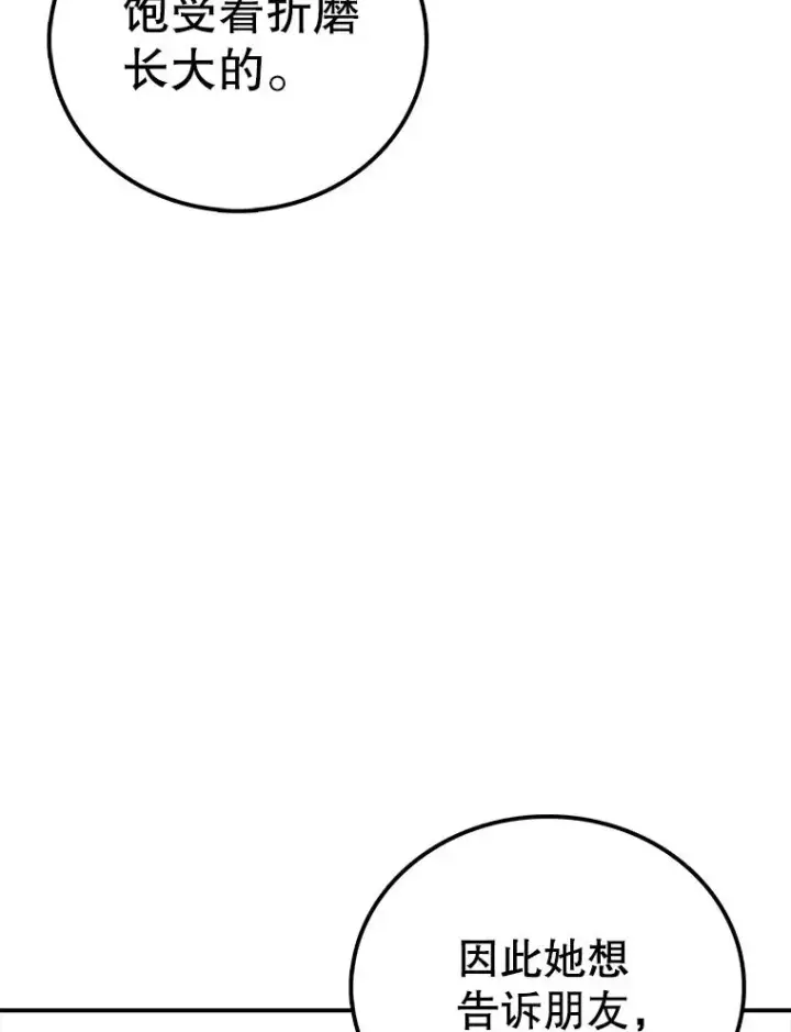 《时间静止的房子》120.放弃的权利图110