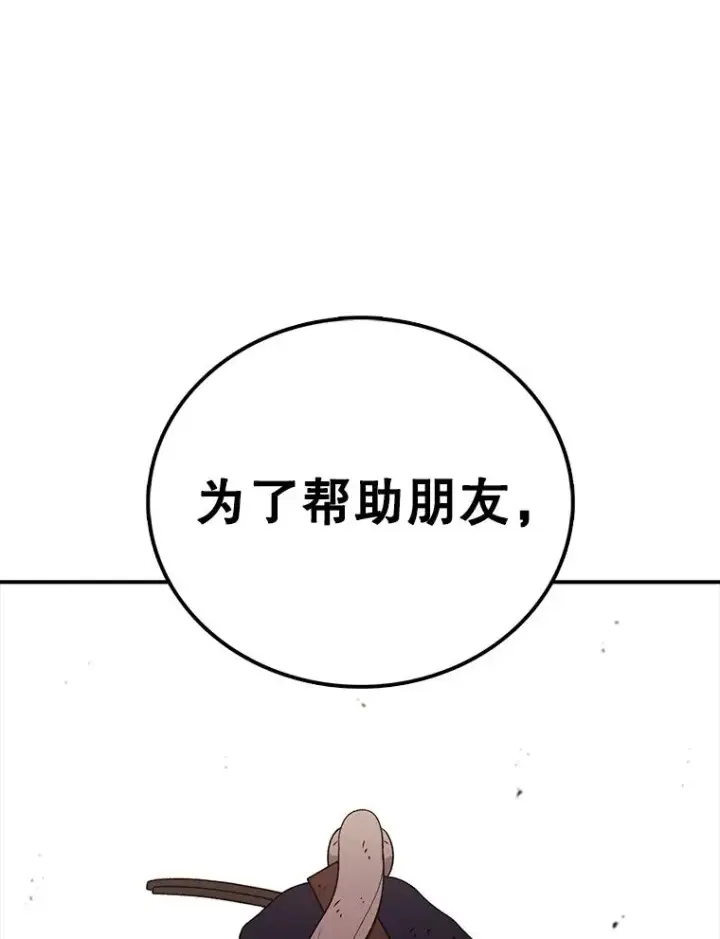 《时间静止的房子》120.放弃的权利图112