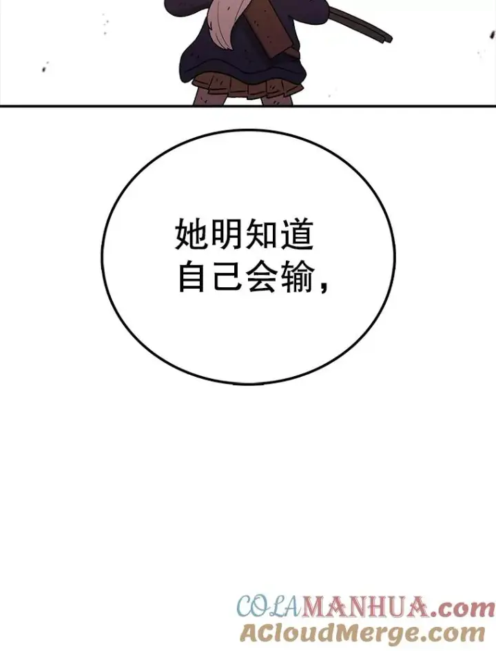 《时间静止的房子》120.放弃的权利图113