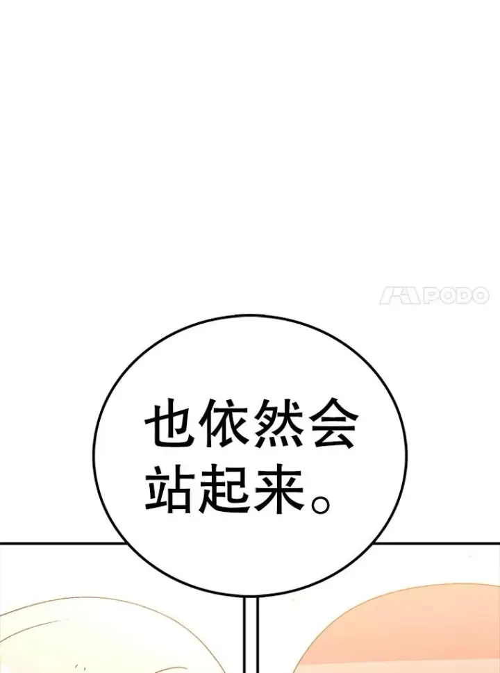 《时间静止的房子》120.放弃的权利图114