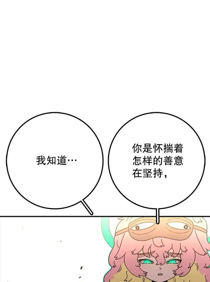 《时间静止的房子》120.放弃的权利图118