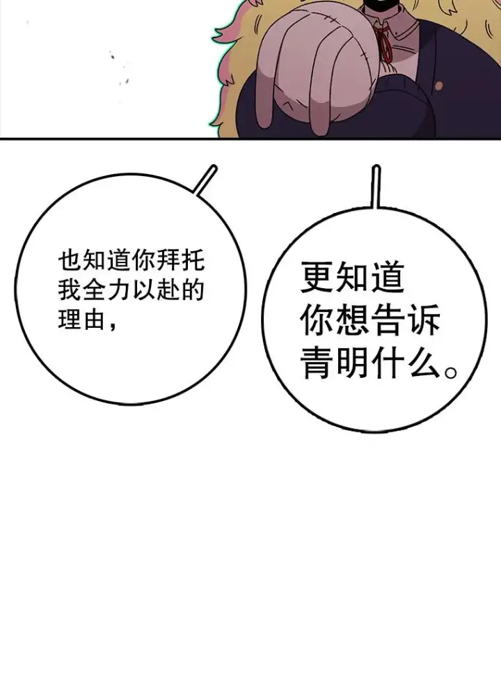 《时间静止的房子》120.放弃的权利图119