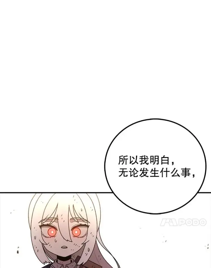 《时间静止的房子》120.放弃的权利图120