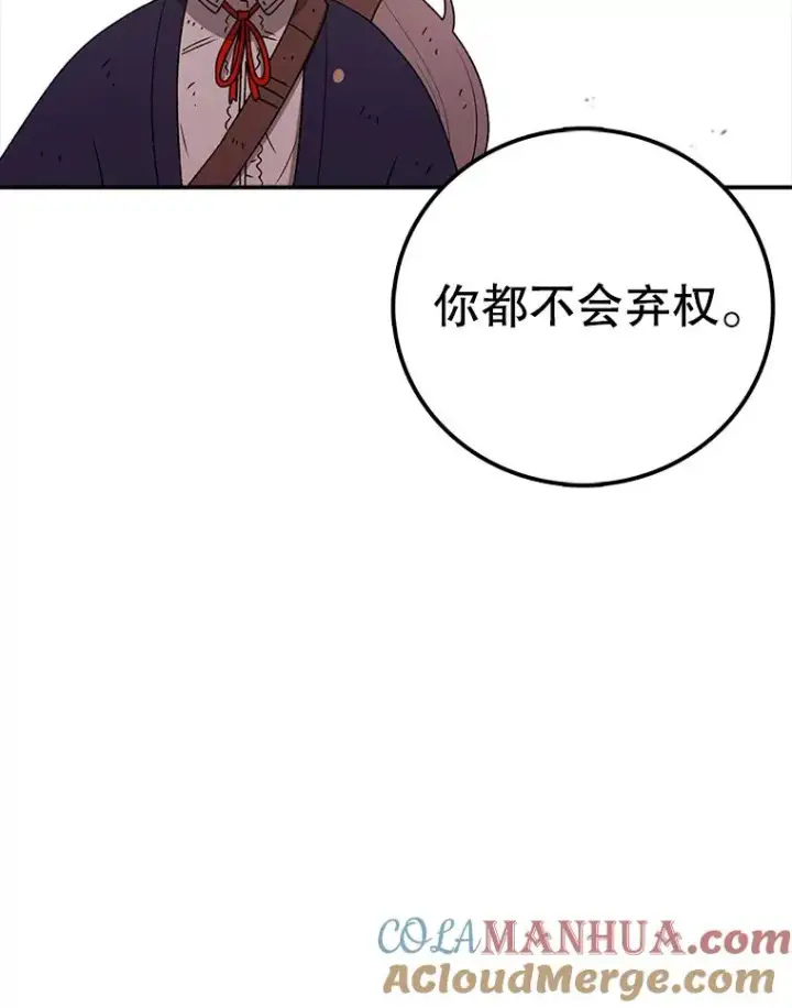 《时间静止的房子》120.放弃的权利图121