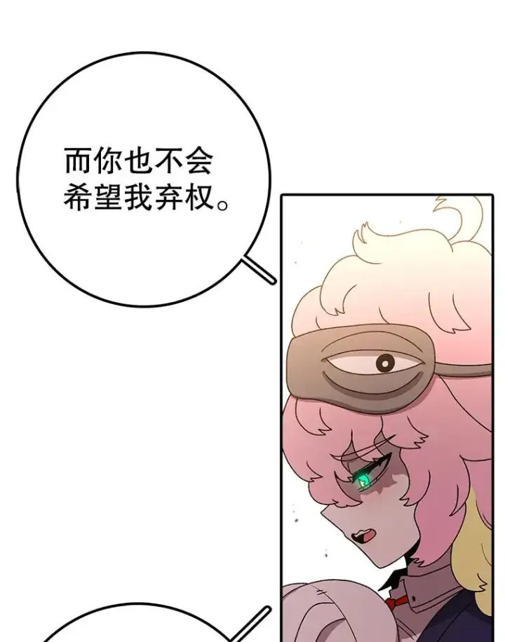 《时间静止的房子》120.放弃的权利图122