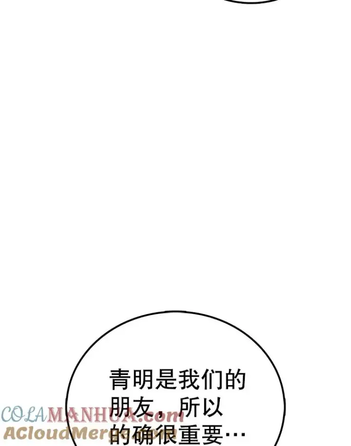 《时间静止的房子》120.放弃的权利图125