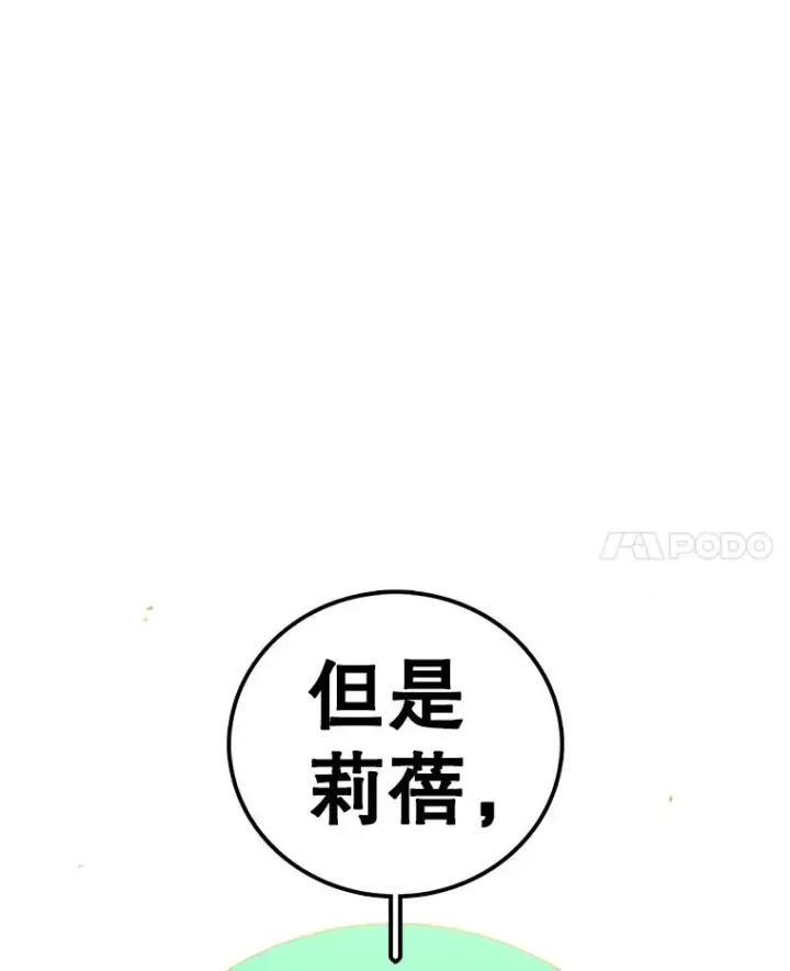 《时间静止的房子》120.放弃的权利图127