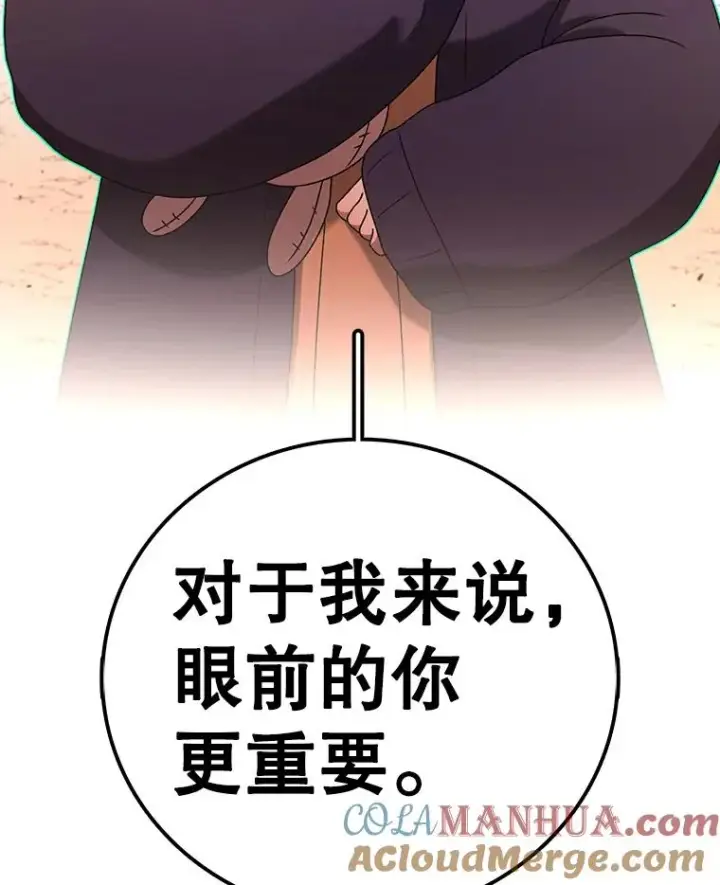 《时间静止的房子》120.放弃的权利图129